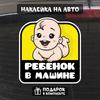 Автомобильная наклейка Забавный Милый Малыш на Борту Для Автомобилей Мотоциклов Наружные Аксессуары ПВХ Наклейка #OZ02