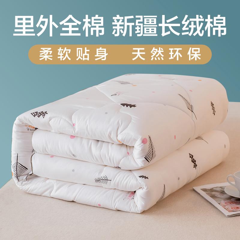 Miange 13372 Xinjiang Long Staple Cotton Quilt