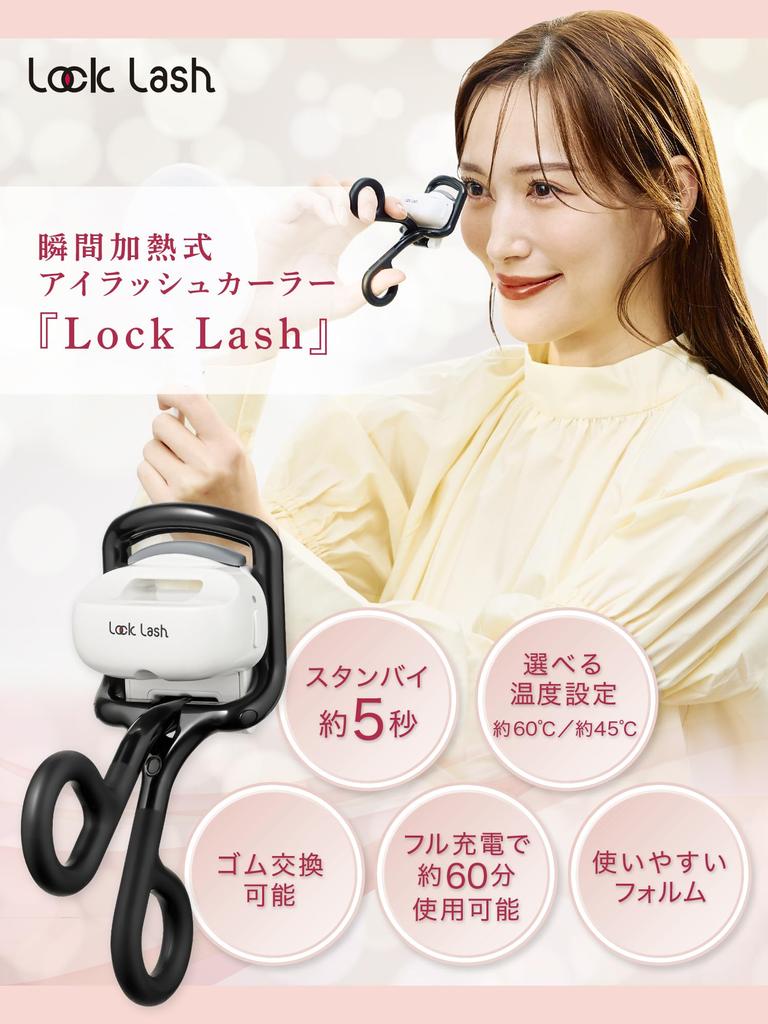 Lock Lash Быстрый предварительный нагрев примерно за 5 секунд. Щипцы для завивки ресниц с возможностью подзарядки через USB.