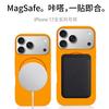 Подходит для iPhone17Pro Max жидкий магнитный чехол для мобильного телефона Apple 16Pro чехол с ощущением кожи противоударный чехол 14 защитный чехол