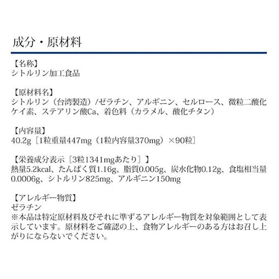 Добавка DHC Citrulline 90 капсул, 30-дневный запас