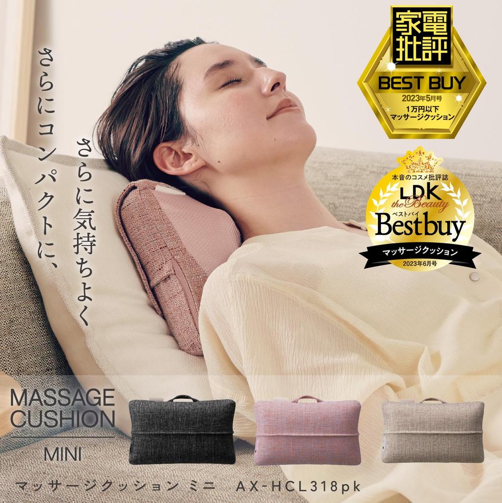 Atex Massager for Waist, Shoulders, and Back, Lourdes Massage Cushion, Mini, Black, AX-HCL318bk, Made In Japan, Makes a Great Gift