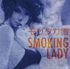 CD MORITAKA SNOW - SMOKING LADY  FFER0002 PERFECT AREA Japan Japanese Pop/Rock Used