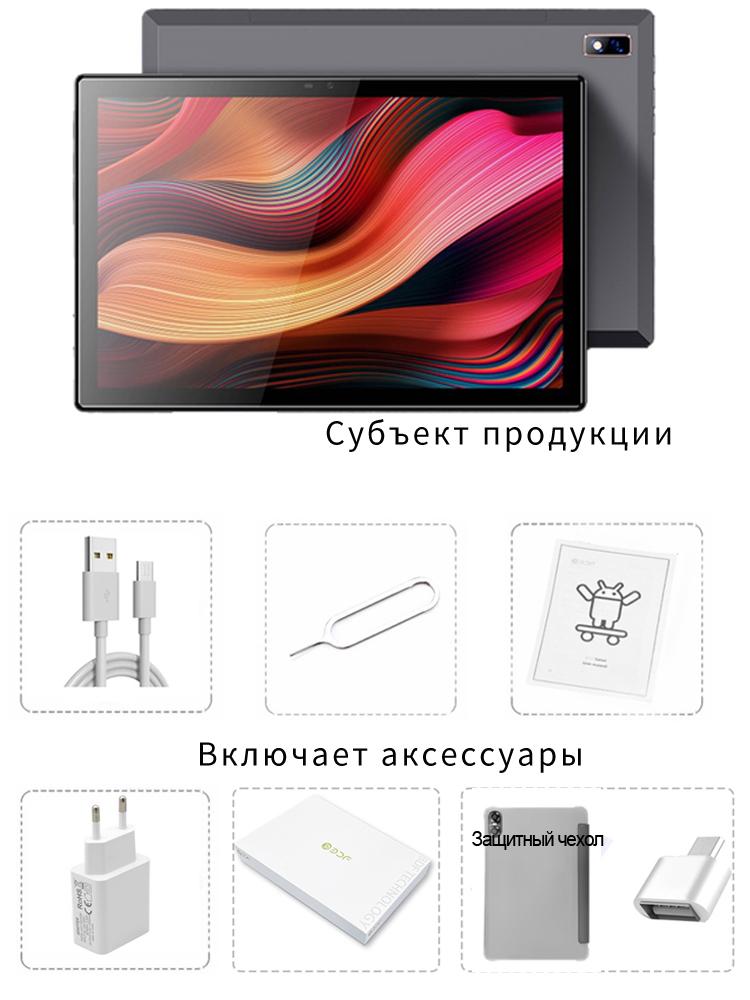 BDF 8 ГБ+512 ГБ 10,1-дюймовый планшет Bluetooth 8000 мАч Android12 ПК 3G 4G LTE сеть с SIM-картой