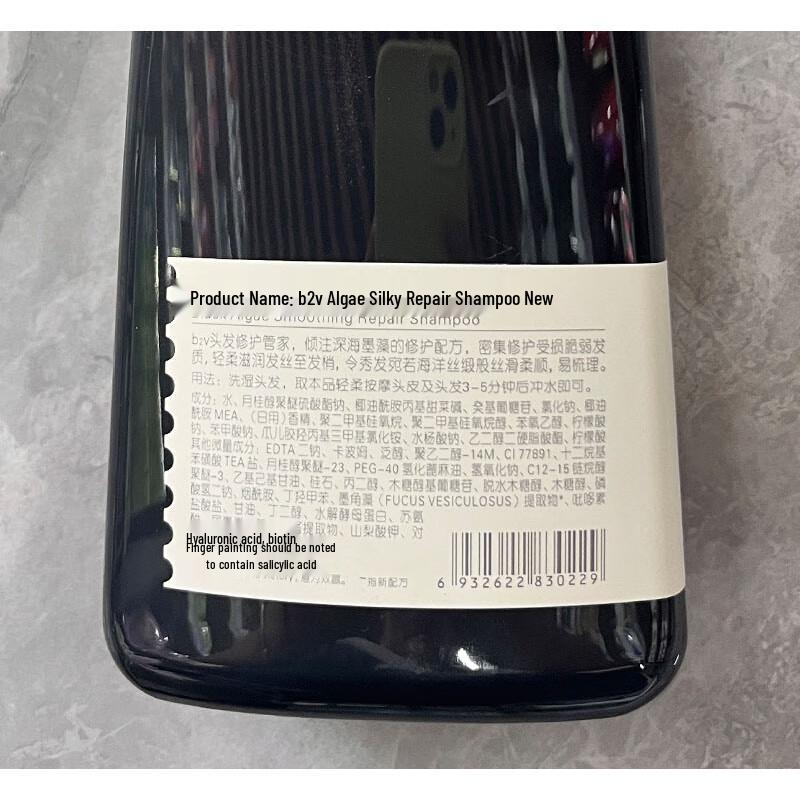 b2v Black Algae Silky Repair Shampoo