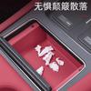 For AITO M8 Central Control Flip Silicone Storage Box Protective Pad Automotive Interior Supplies