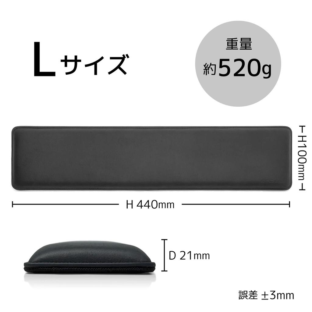 Archiss Wrist Rest Premium Wrist Rest Nu W440 x H100 x D21mm (L ±3mm) AS-PRWRN-BKL
