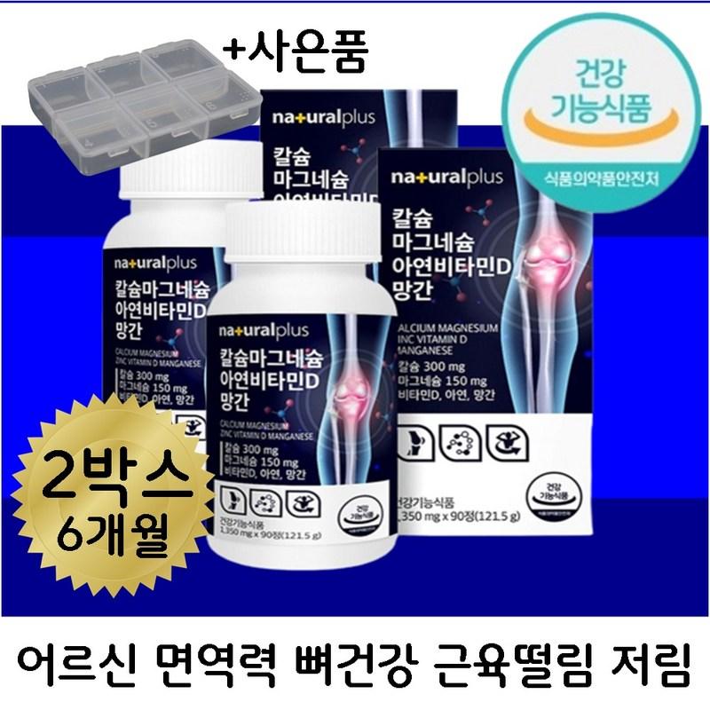 Elderly Bone Supplements Calcium Magnesium Zinc Vitamin D Immunity Numbness In Fingertips and Toes Face, Legs, Arms, Muscle Tremors, Osteoporosis,