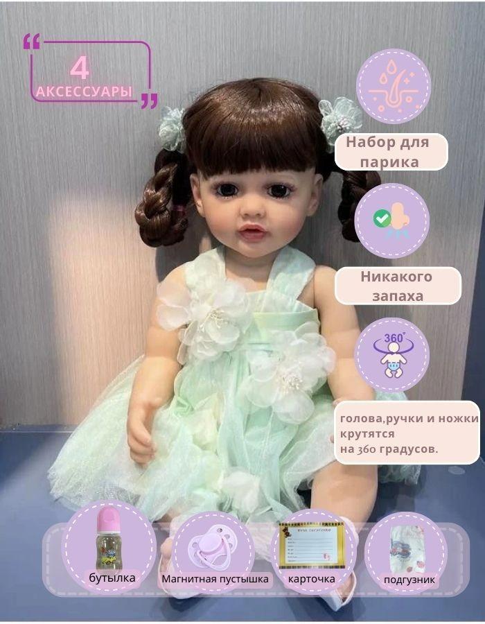Кукла Реборн 50 см/Подарки для девочек/6 аксессуаров