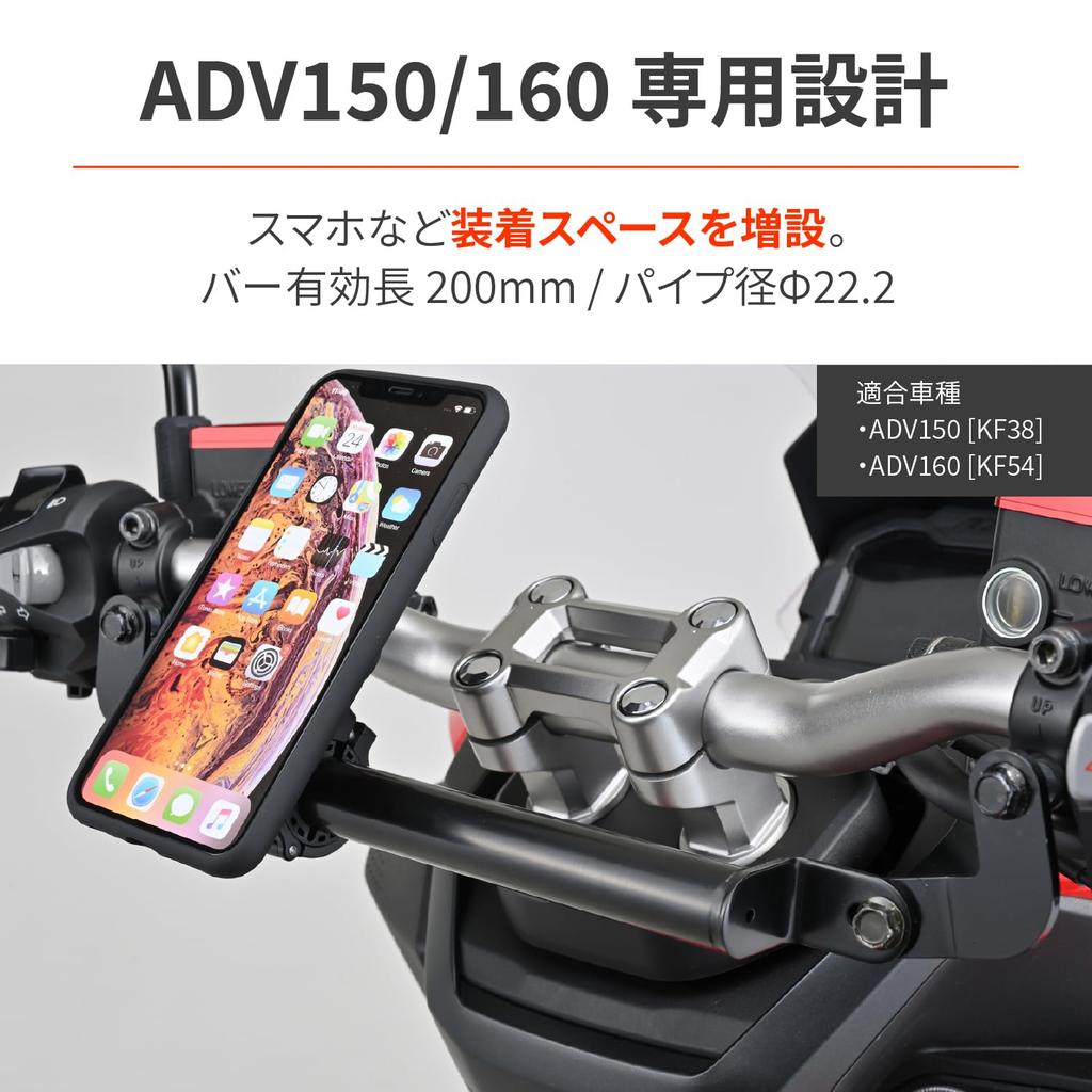 Зажим для мотоцикла Daytona Bar Bar FE 16754 ADV160/150 Multi-Mount