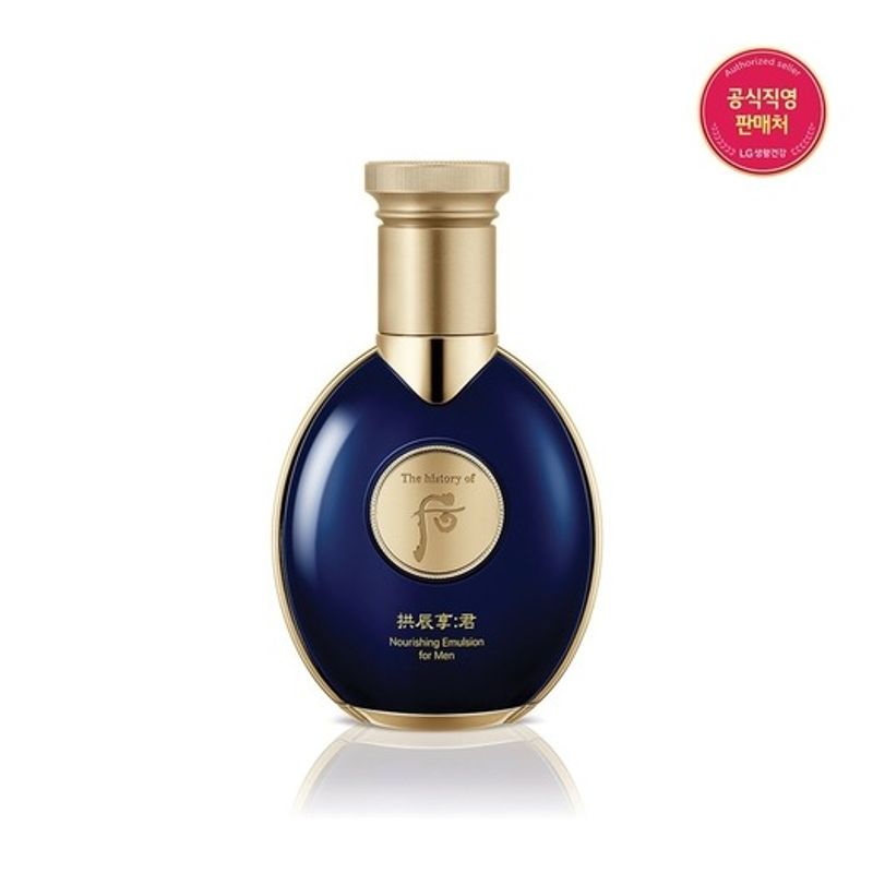 whoo Gongjinhyanggun nourishing lotion 110ml