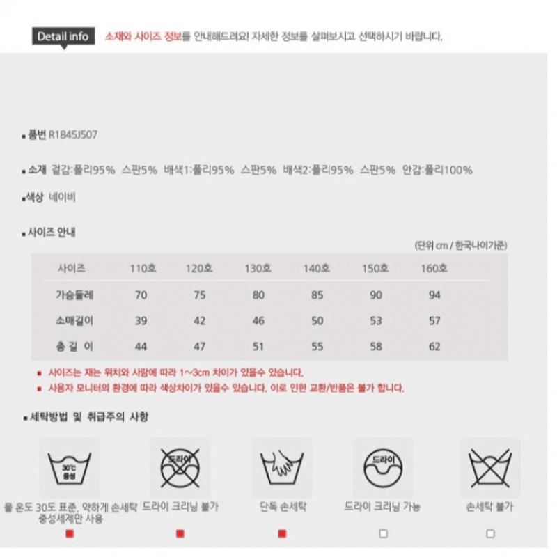 [renoma Kids] Спортивный тренировочный джемпер для мальчиков R1845j507