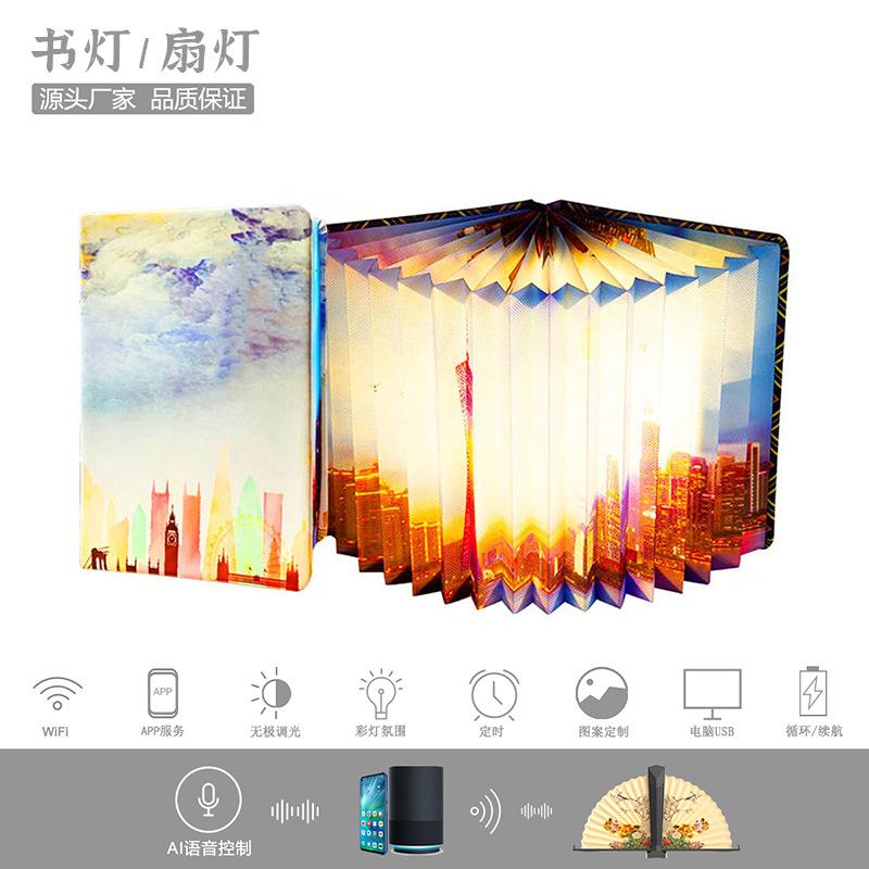 Умная лампа для чтения, новинка, креативный голосовой WiFi-пульт дистанционного управления, подарочный экран, веерообразный настольный декор, маленькая ночная настольная лампа для чтения