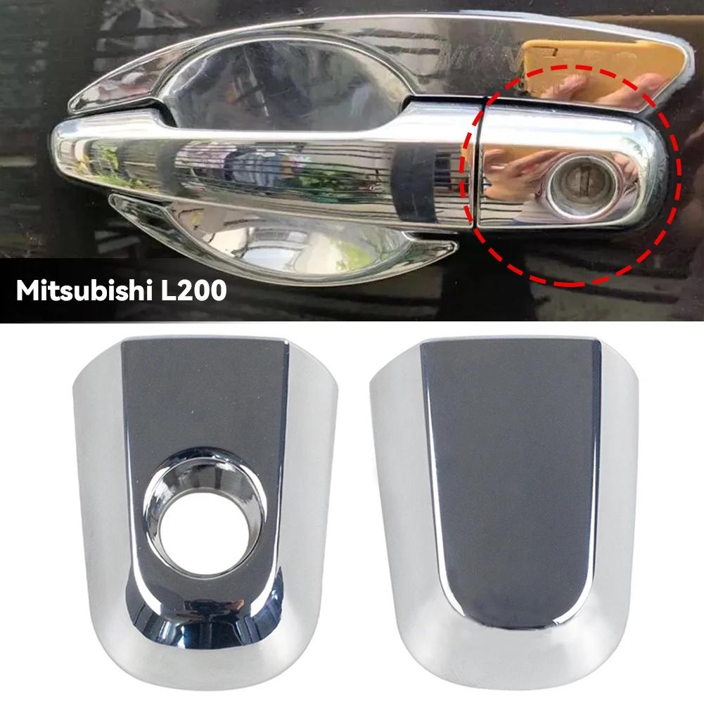 Крышка наружной ручки двери переднего левого автомобиля, защитная крышка отверстия для ключа, подходит для Mitsubishi L200 2005-2015, правая и левая