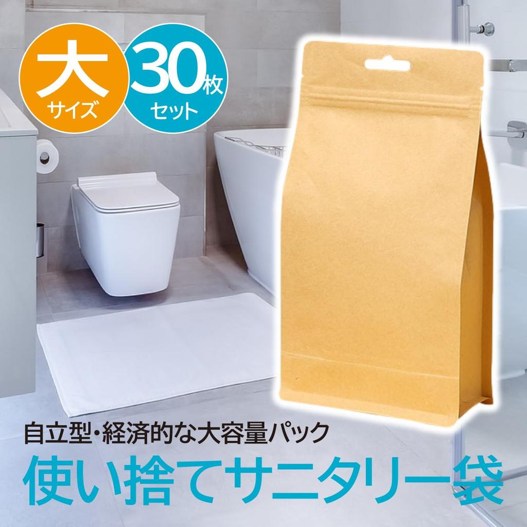 Одноразовые гигиенические пакеты ENN LLC с широкими вставками и застежкой-молнией, водонепроницаемые, устойчивые к запахам, набор из 30 шт. (большой)