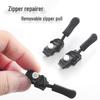 Съемный пуллер для молнии, инструмент для ремонта багажа, курток, одежды, обуви и ботинок - Простая замена без инструментов