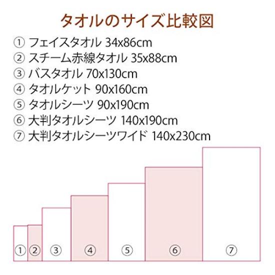 Imabari Made In Cotton Bath 345g 14 Colors Cotton Bath Solid Made In for Beauty Hotel Towel, Japan, 100% Towel, Approx. (1100 Momme), 70x130cm,