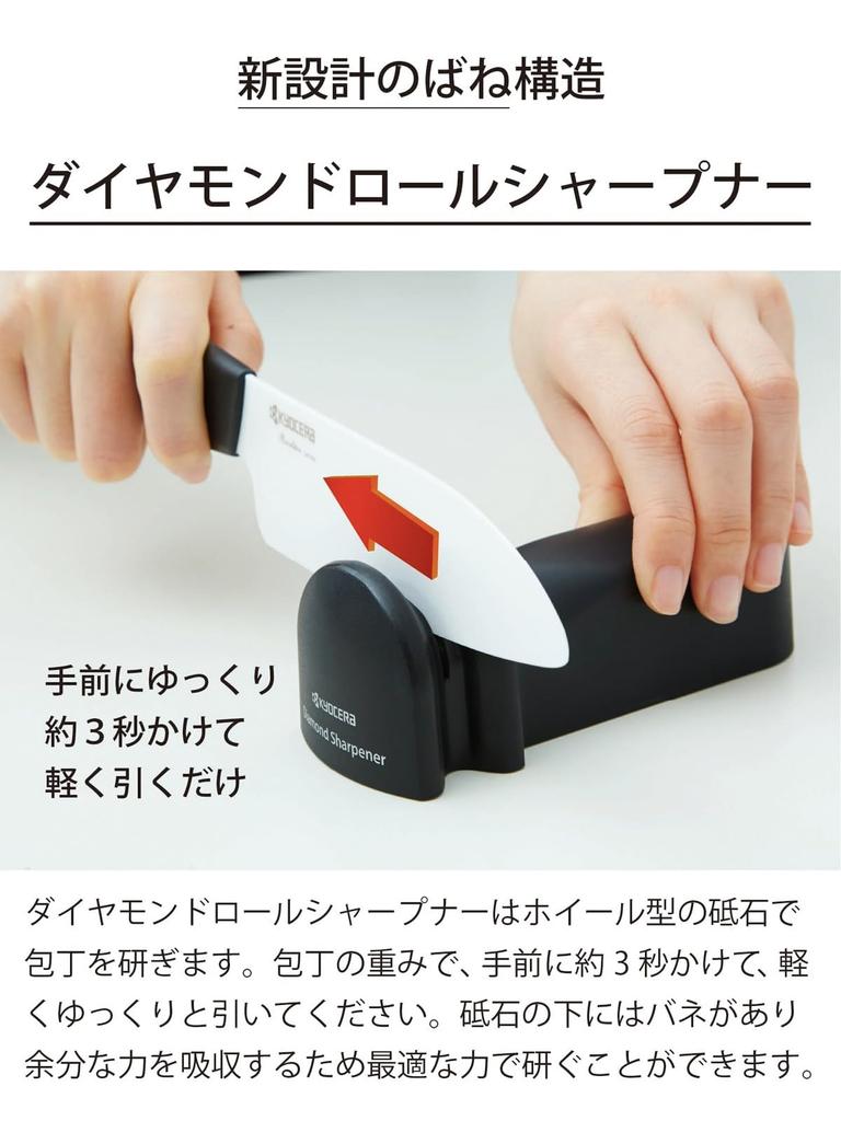 Kyocera DS20S Manual Diamond Roll Sharpener for Diamond Slow Pull for Compatible with Ceramic and Metal Knives Knives, Whetstone, Re-sharpening,