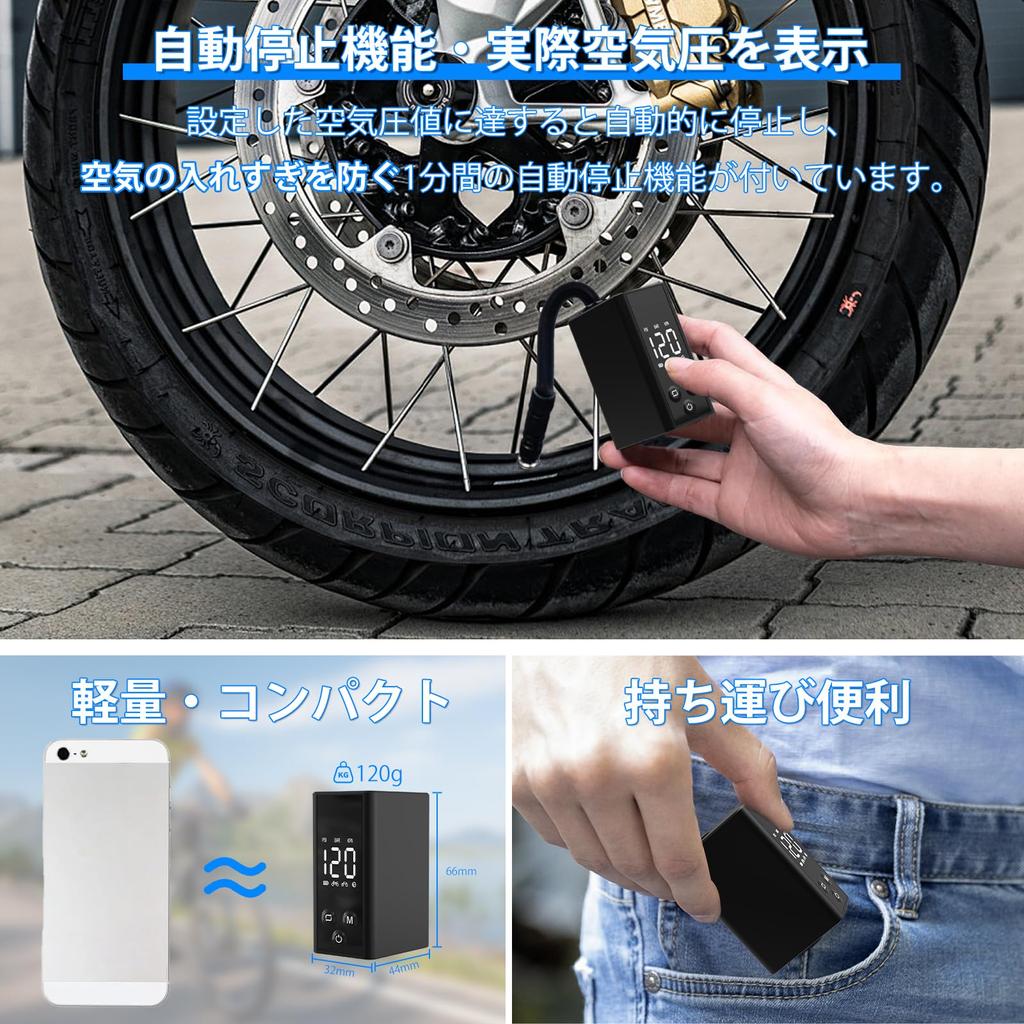 Велосипедный насос с автоматическим давлением воздуха, совместимый с французским электрическим и самым маленьким и легким портативным 4-х юнитом для шоссейных и горных шин, электрический