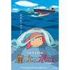 ENSKY Studio Ghibli Ponyo On the Cliff 10 X 14.7cm Poster Collection Jigsaw Puzzle 150 Piece Mini Puzzle 150-G41