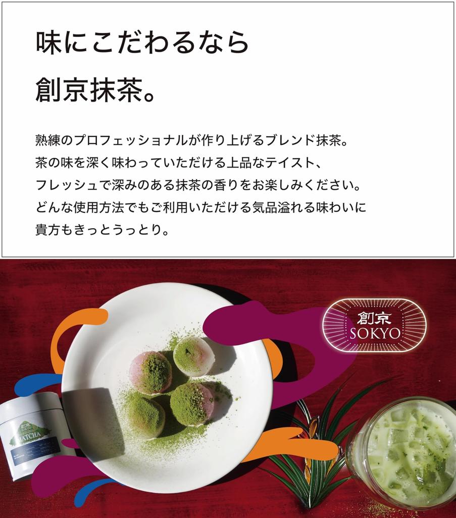 Порошок матча Sokyo Matcha Ceremonial Series, Премиальный порошок матча первого сорта, Церемониальный для чаепития Латте (30 г, Церемониальный матча из Сидзуоки S)