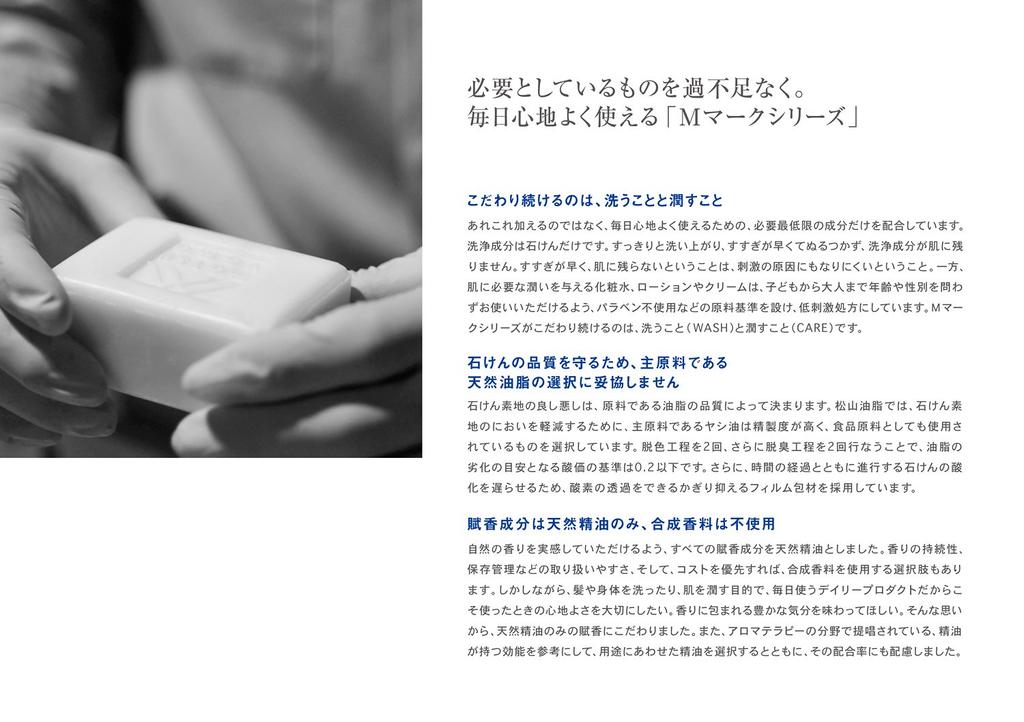 Yuzu Body Lotion Refill M-mark