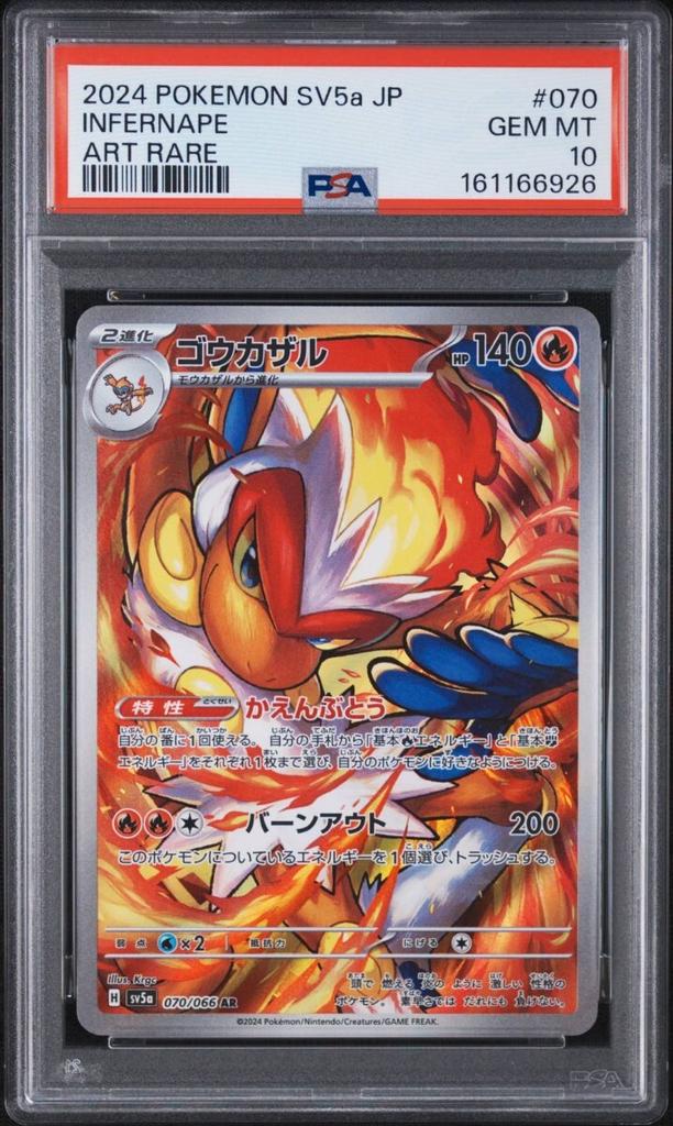 Pokémon TCG Infernape Card Infernape AR PSA10 2