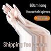 CPE Disposable Long Arm Thickened Drawstring Gloves - Waterproof, Oil-Resistant for Dishwashing and Housework