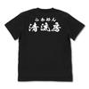 T-shirt BLACK S