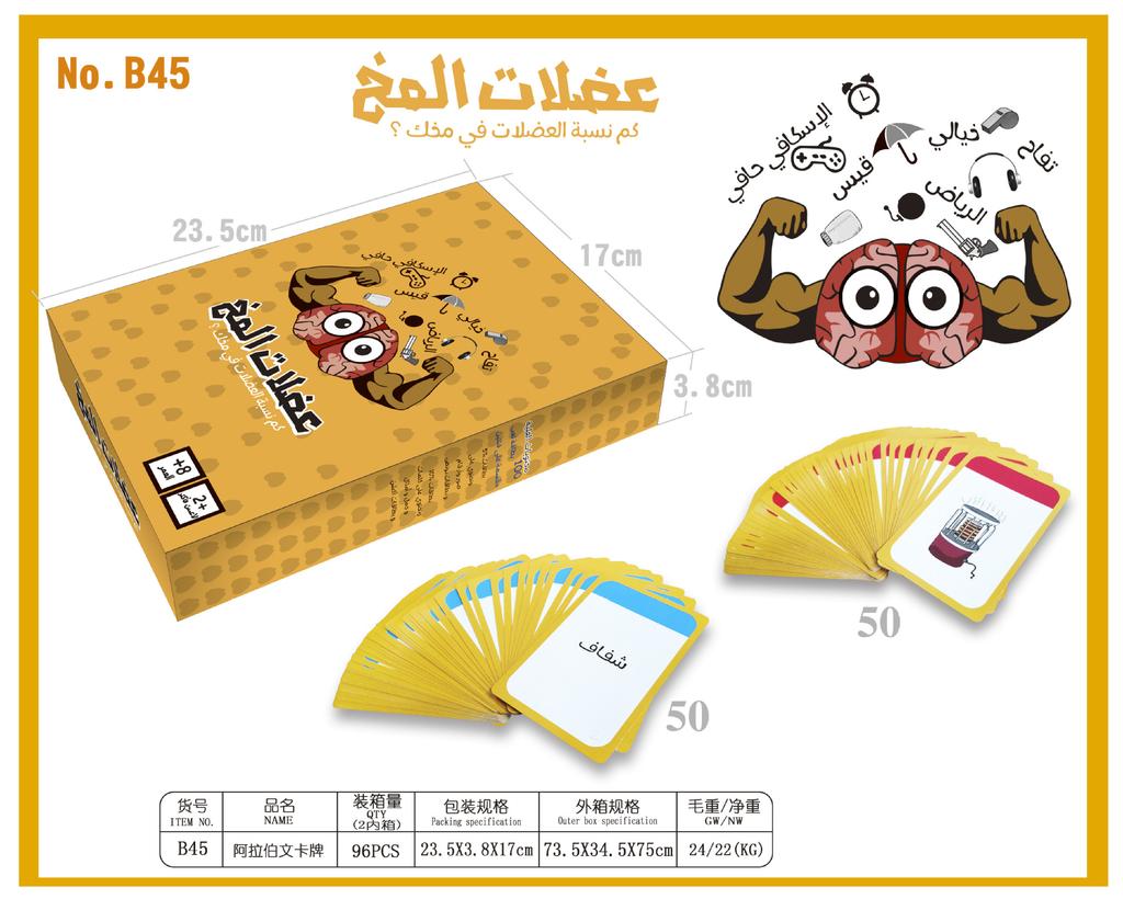 Карточные игры Игрушки Арабские карты Карточные настольные игры Головоломки Настольные игры