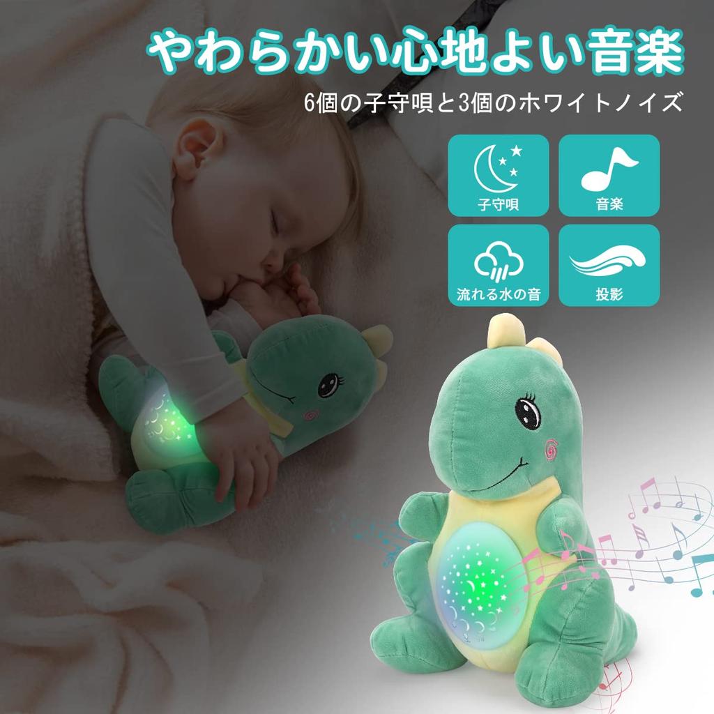 Qizebaby Baby Sleeping Toy Music Box Baby Sleep Induction Sleeping Music Projection Динозавр Мягкая игрушка 0 лет 1 год Новорожденный Игрушка для кроватки Игрушка для младенца