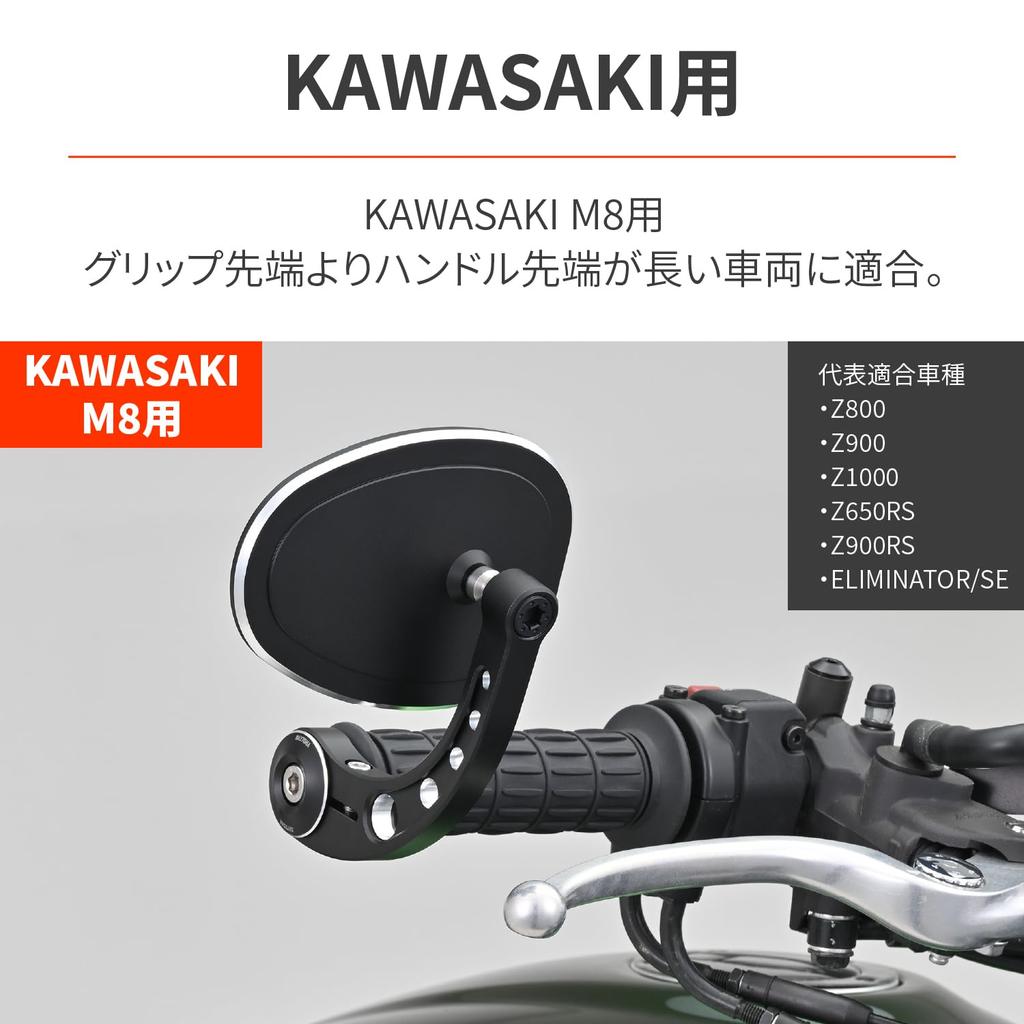 Daytona 47836 High Visibility Mirror Motorcycle Bar End Mirror Adapter for Kawasaki M8 Left and Right Set Contrast Cut