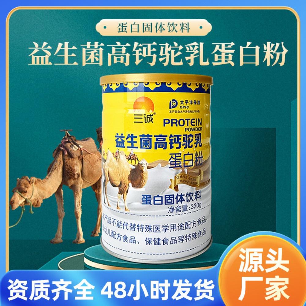 Probiotic Camel Milk Powder 320g High Calcium Protein Natural Energy Boost