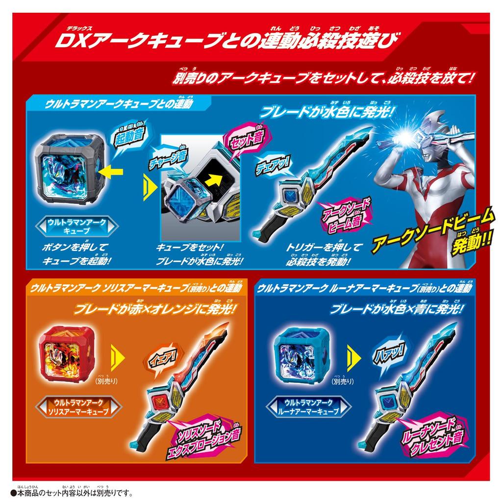 Ultraman Arc Ultraman Arc DX Сильнейший набор Narikiri Новый куб генов [BANDAI] (Бонус включен)