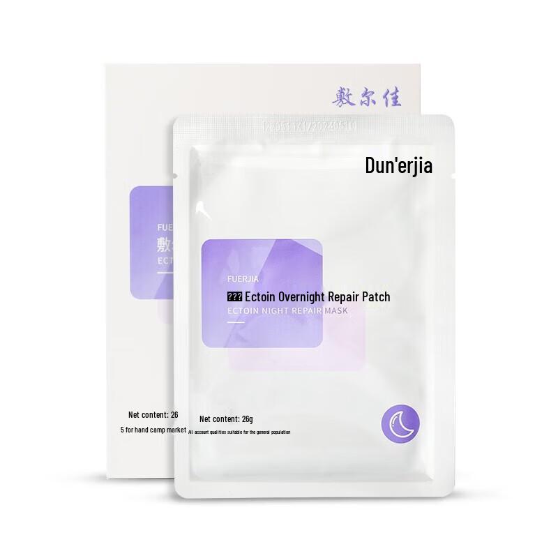 Fu Er Jia Ectoin Overnight Repair Hydrating Mask