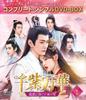 Senshi Banka - Undying Love Dedicated To Choshi - BOX1 (Complete Simple DVD-BOX 5,500 Yen Series) (Limited Time Production)