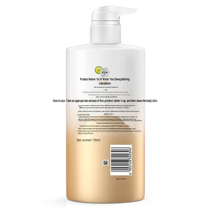 Olay Hydrating Luminous Shower Gel