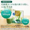 Setagaya Natural Foods Premium Green Juice с молочнокислыми бактериями Молочнокислые бактерии 50 миллиардов Добавка с функциональным подарком Bifidobacterium