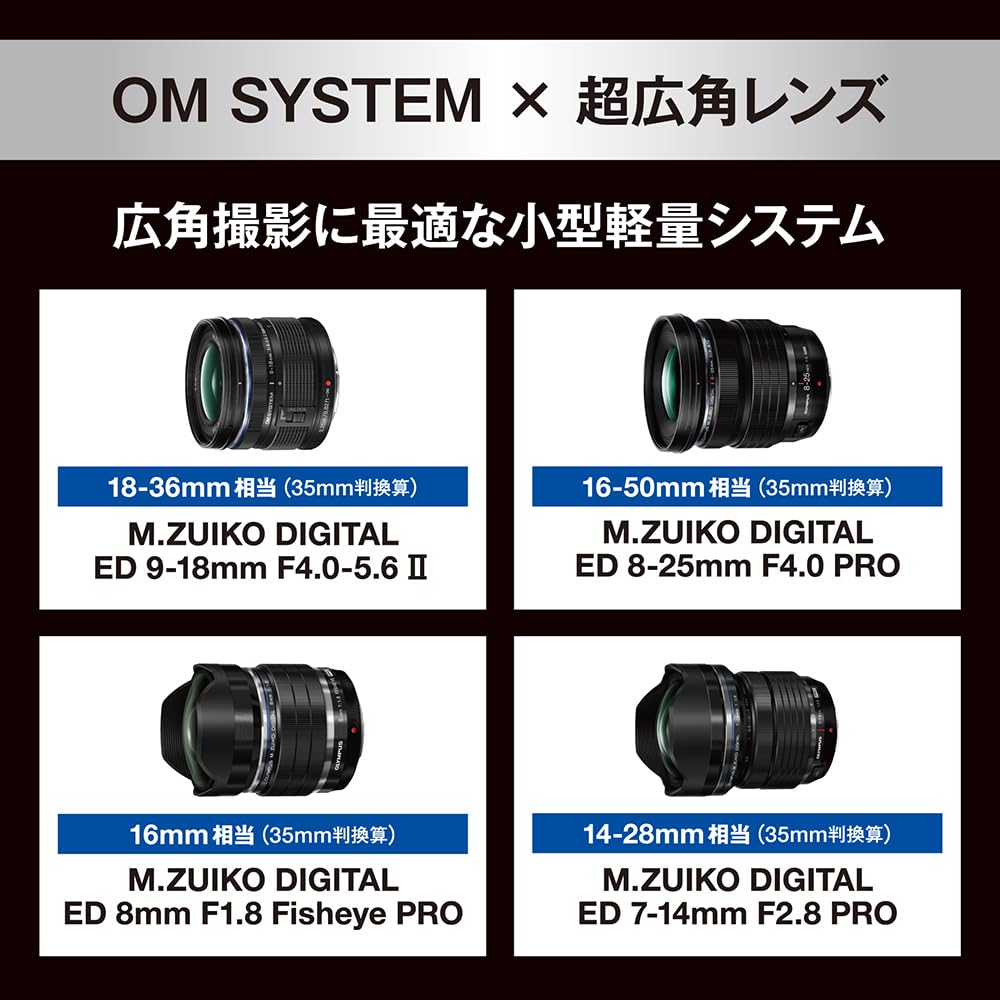Сверхширокоугольный зум-объектив OM SYSTEM DIGITAL ED Компактный и легкий M.ZUIKO 9-18 мм F4.0-5.6 (154 г)/Пейзаж/Путешествия/Снимок