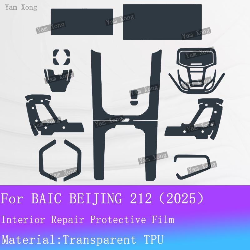 Для BAIC BEIJING 212 2025 Полный комплект Внутренняя пленка Панель переключения передач Прозрачная защитная наклейка Экран навигации Пленки против царапин