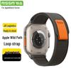 Нейлоновая петля MSSM для Apple Watch