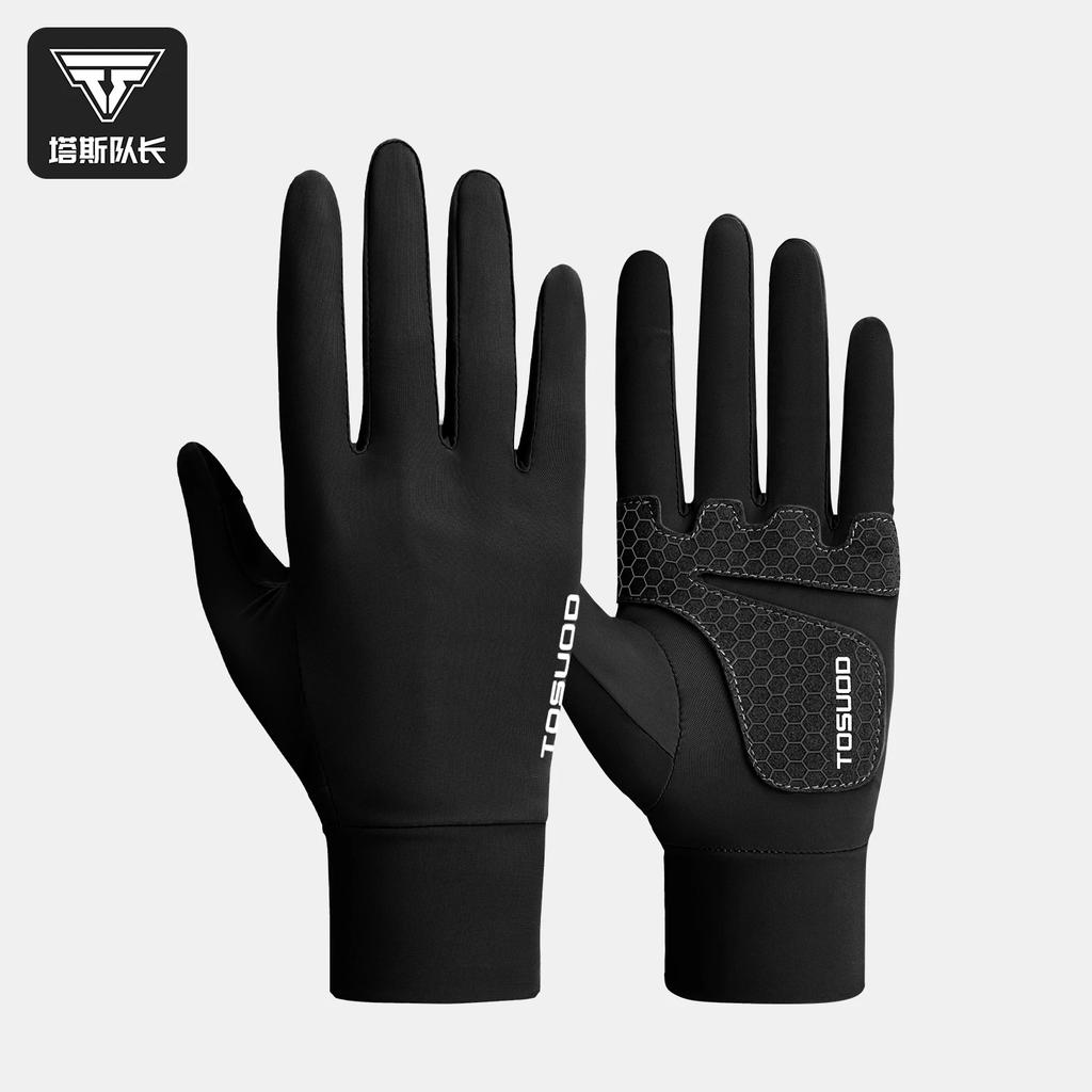 Captain Tas Running Sports Cool Gloves for Women, Summer Driving Outdoor Breathable Men's Cycling Ice Silk Sun Protection Gloves