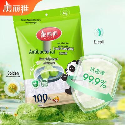 Одноразовые крышки для хранения продуктов Meiliya