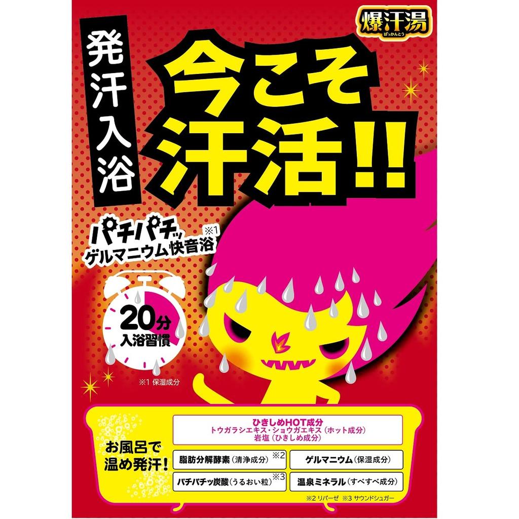 Bison Bakkanto Hot Ginger Scent 60g (x 1)