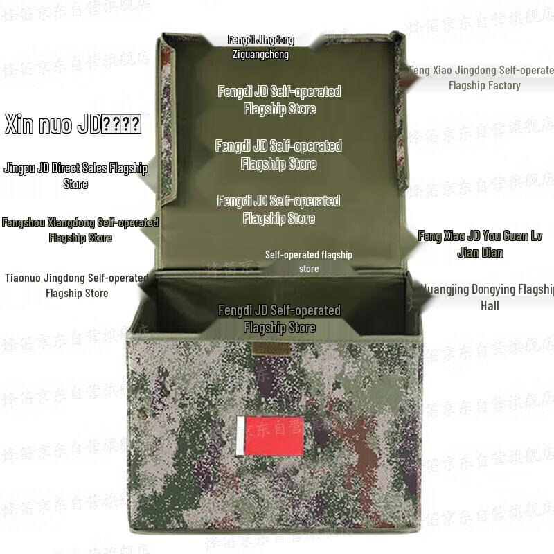 Fengdi Jungle Camo Foldable Storage Box