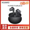 Huawei Беспроводные наушники-вкладыши FreeBuds 6i с ANC