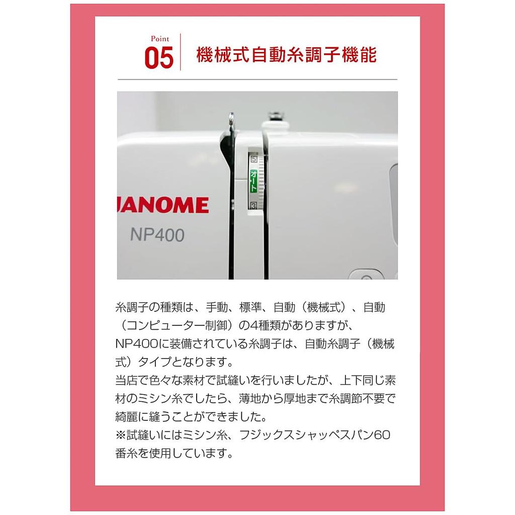 Janome Компьютеризированная швейная машина NP400 Удобная сумка для переноски в комплекте Автоматическая обрезка нити Автоматическое натяжение нити