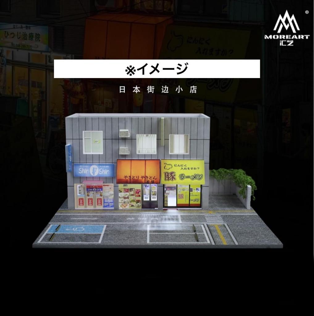 Масштабная японская уличная модель MO936414 Moreart Парковочный пит-стоп Гаражная диорама с миниатюрными автомобилями 1/64 [Б/У]