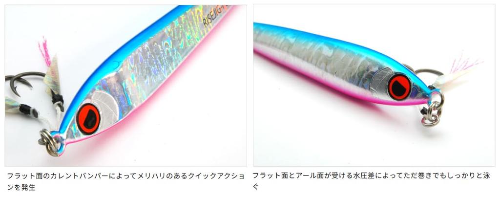 RISE JAPAN Rise Jig Flat 45г RJ07 Зебра Свечение
