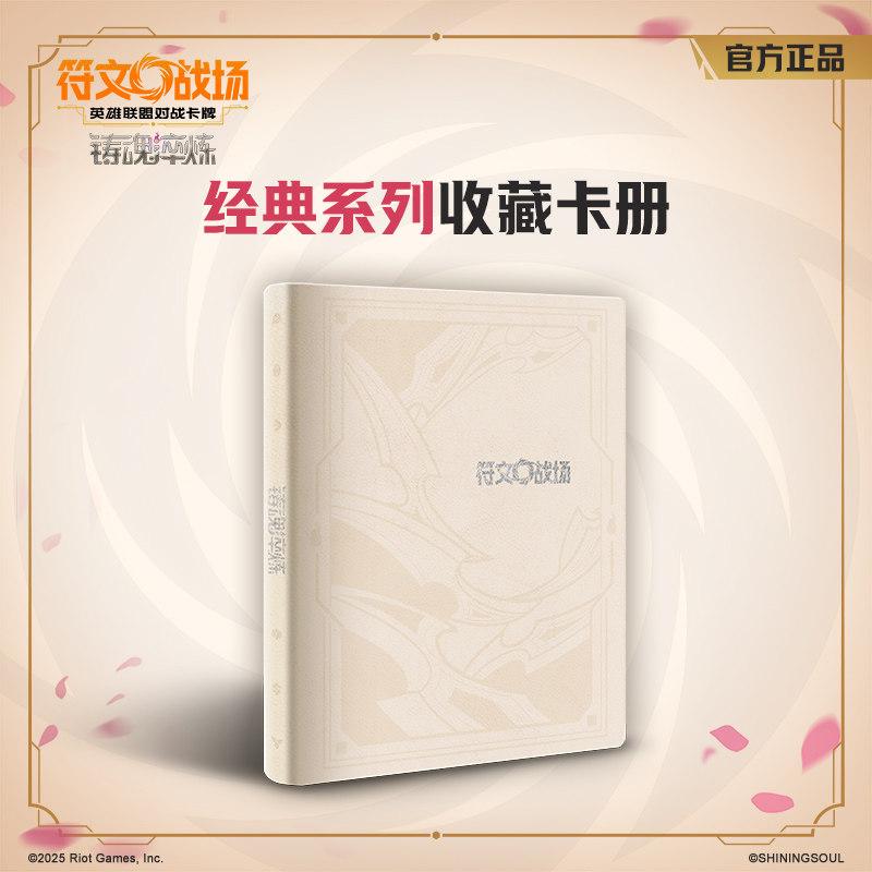 Genuine Runes Battlefield Volume 3 Battle Card Storage Box Card Book Limited Gift Box Collectible Cards Toy